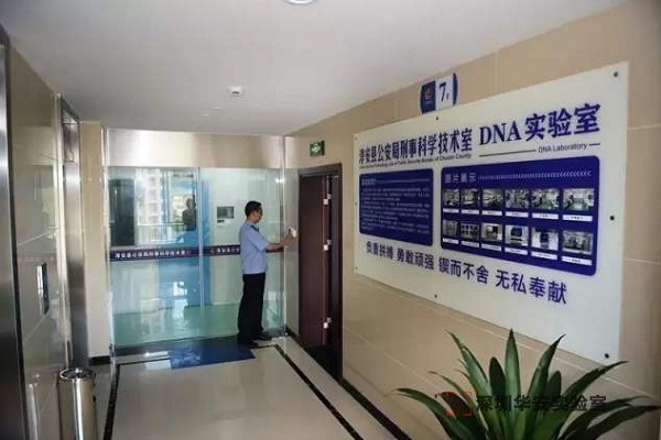 虎门镇DNA实验室设计建设方案